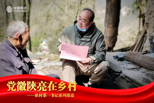 周瑞勇入户走访
