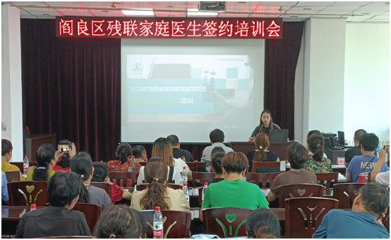 市残联康复处处长崔安民及工作人员,培训残疾人精准康复政策法规、家庭医生签约工作