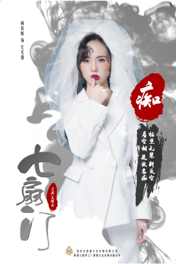 新生演员杨佳敏加盟  演绎市井痴情女子