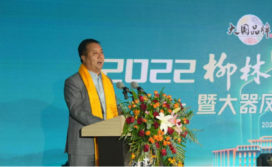 陕西柳林酒业集团董事长付小铜现场发表讲话