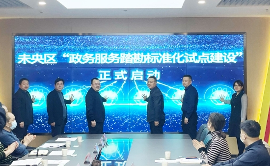 启动仪式最后，与会领导共同按下启动手印，标志着未央区“政务服务踏勘标准化试点建设”正式开启