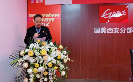 國美西北大區陜西區域分公司總經理黨小兵先生&nbsp;發言