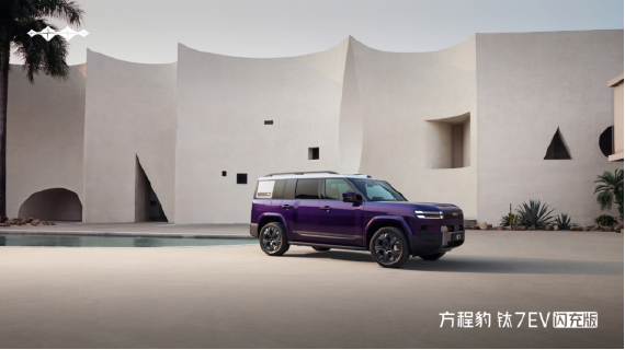 【新闻稿】爆上加爆！方程豹钛7EV闪充版上市19.98万元起(1)960