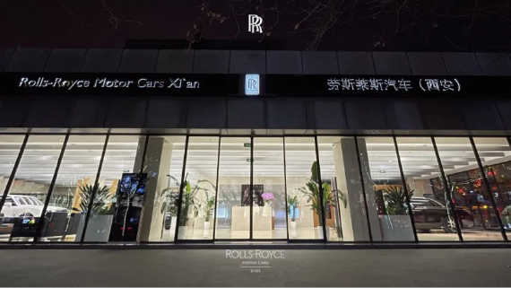 8月-【新闻稿】夏日骑趣 奇遇秦岭 劳斯莱斯汽车 西安 车主日2954