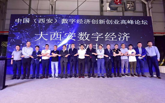 2019年陕西经济_2019中国(西安)数字经济创新创业高峰论坛举办-大西安数字经济发...