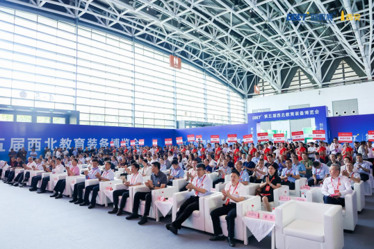 第五届西北教育装备博览会开幕式现场