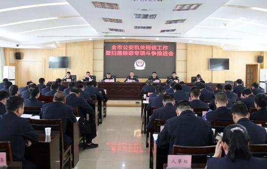 市公安局召开全市公安刑侦工作暨扫黑除恶专项