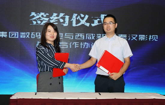 (西咸新区秦汉影视与西影集团数码基地现场签约)