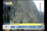 安康旬陽：山體垮塌落石砸中轎車 民警排險遭遇二次險情受傷