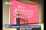 全國重點美術(shù)院校學(xué)習(xí)貫徹新時代文藝思想座談會在西安召開