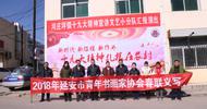 延安青年書畫家義寫春聯(lián)