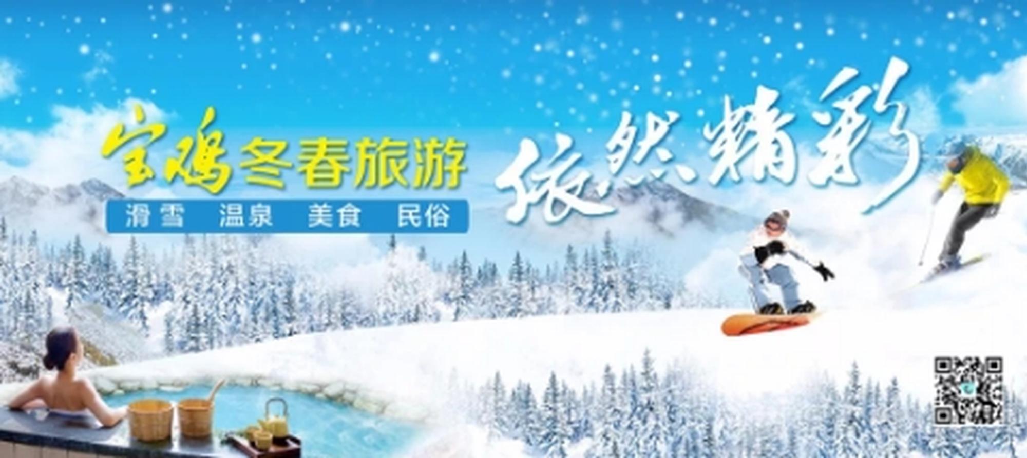 2018寶雞冬季旅游照片有獎(jiǎng)?wù)骷_(kāi)始啦