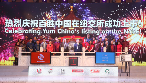 2016年11月1日 百胜中国正式从Yum! Brands(纽约证券交易所代码:YUM)分拆,成功在纽约证券交易所独立上市,股票代码为YUMC