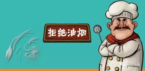 餐饮油烟治理为突破口 全力冲刺铁腕治霾