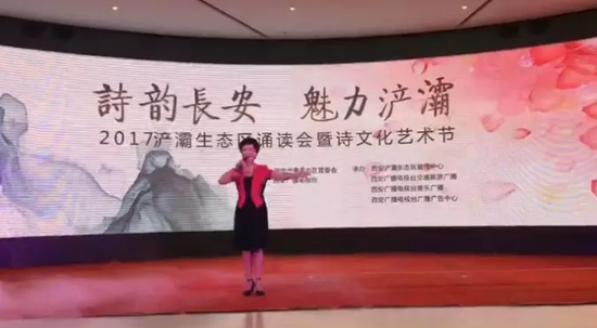 “诗韵长安、魅力浐灞”诵读会暨诗文化艺术节(资料图)