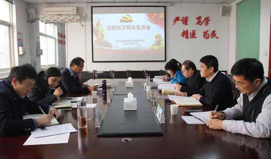 咸阳市中心医院召开2017年度党员领导干部民