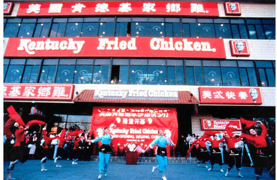 1987年11月,肯德基进入中国,在北京前门开设了中国第一家餐厅