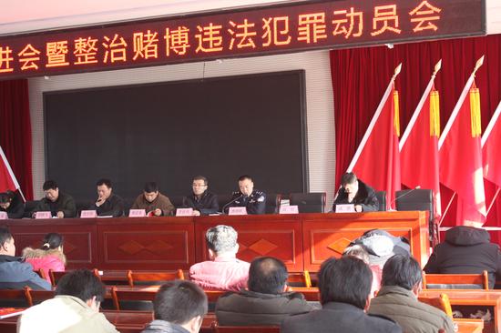 黑池派出所召开扫黑除恶推进会暨整治赌博违法