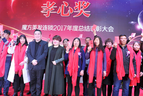 企业办暖心年会 员工父母走红毯戴鲜花还能领