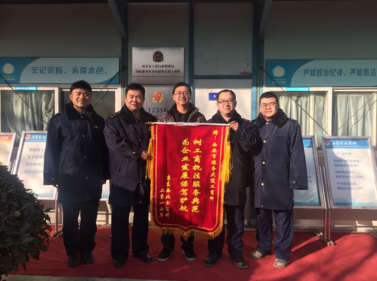 京东西北分公司向西安市工商局国际港务区分局