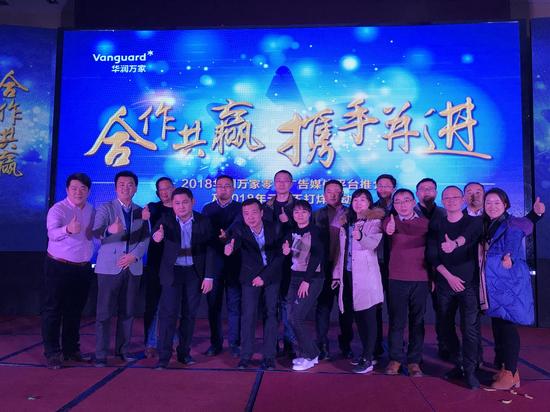 华润万家陕西公司2018广告招商会盛大启动