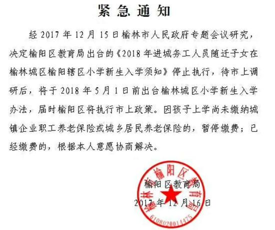 榆林子人口_榆林万人坑的裱子图片