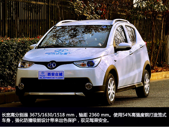 别看我小 试驾北汽新能源ec200615
