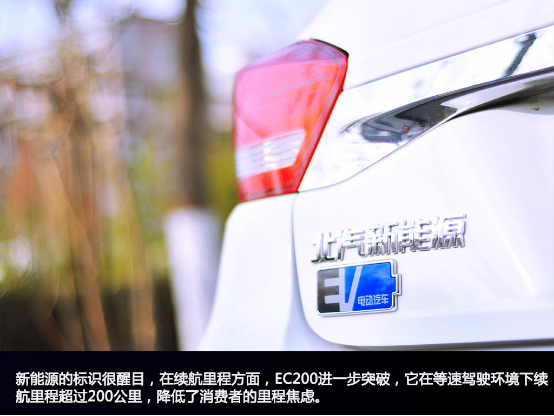 别看我小 试驾北汽新能源ec200623
