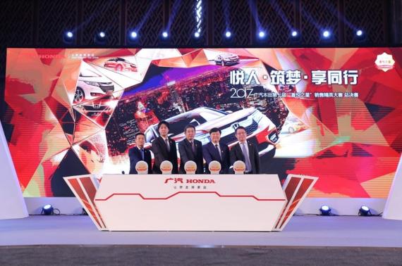 举办多届的销售精英大赛,加速广汽本田经销商体系的管理与成长