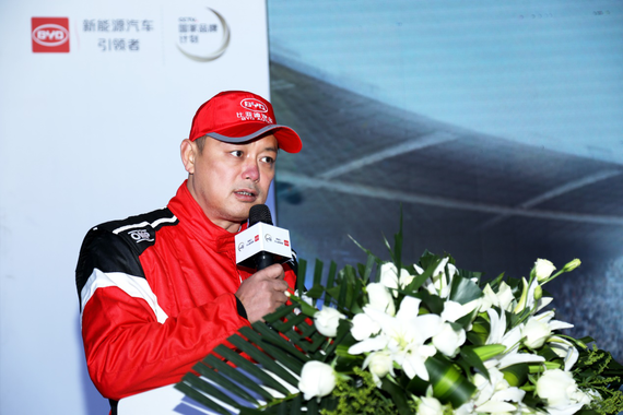 图比亚迪赛事运动部张红智发表讲话7