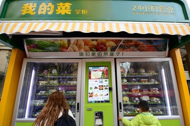 西安：“无人经济”走进市民生活