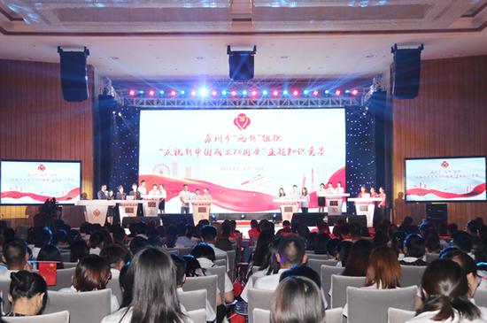 市“两新”组织“庆祝新中国成立70周年”主题知识竞赛现场