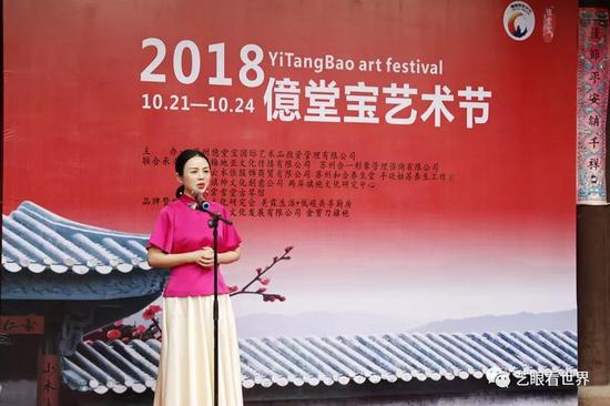 中国著名形象设计师赵蕾女士受邀发表艺术节感言