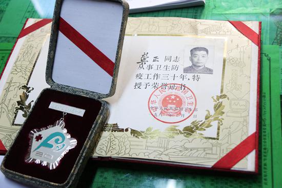 卫生部为龚正颁发的“从事卫生防疫工作三十年”荣誉证书和勋章