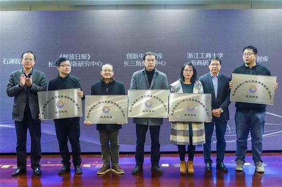 首批五家智库联盟单位获授牌