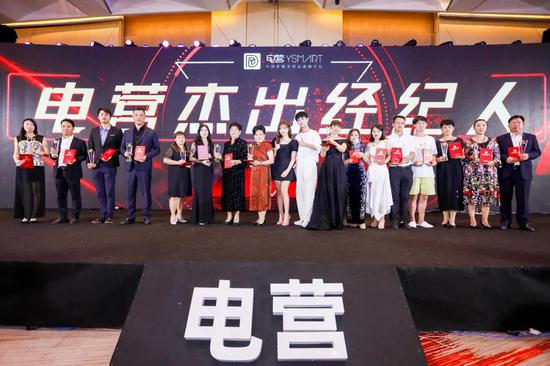 杰出经纪人合影留念