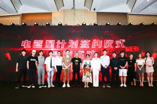 电营星计划签约仪式