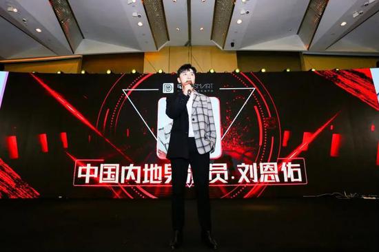 著名演员刘恩佑登台致辞