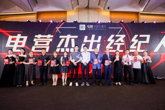 杰出经纪人合影留念