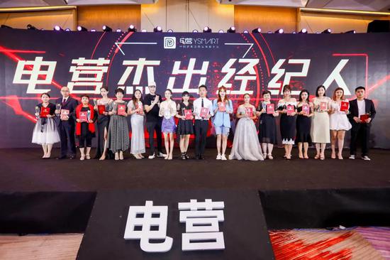 杰出经纪人合影留念