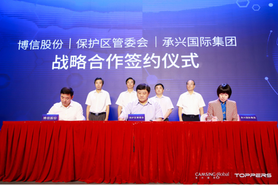 签约仪式现场