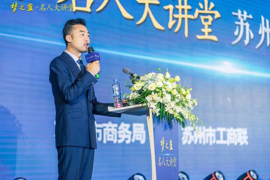 梦之蓝·名人大讲堂苏州企业高峰论坛成功举办