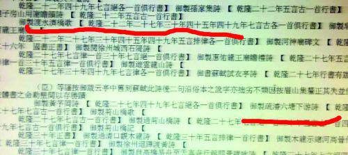 宿迁发现一块乾隆御碑 碑上诗文与六塘河、永