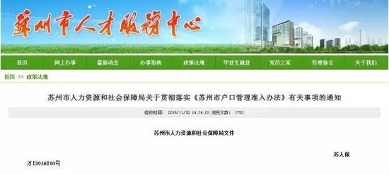 其实人才引进这已经是最低配置了
