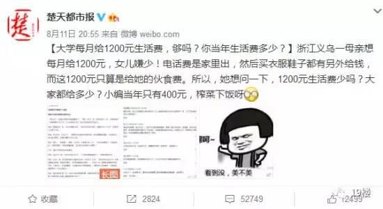 大学生的生活费每个月给多少才合适?小8在走访中了解到,家长们大多是参照朋友的做法,然后酌情增减。