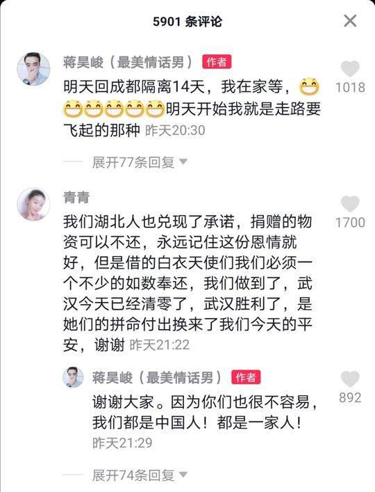 网友留言。