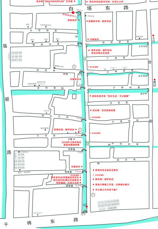 “平江唱响 苏式迎新” 平江路跨年盛典活动主题攻略图