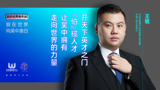 王晛