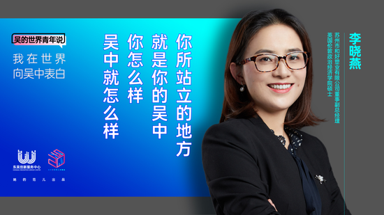 李晓燕