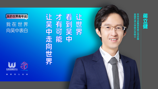 蒋立健